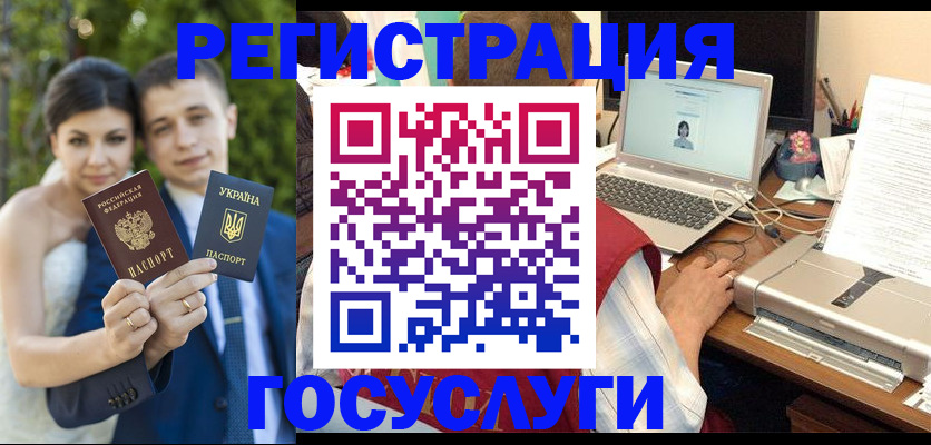 временная регистрация недорого в Болхове