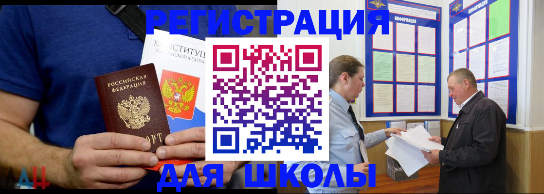 прописка в квартире в Болхове